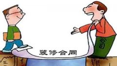 看不懂只能被坑！超全裝修攻略，避開(kāi)裝修預(yù)算